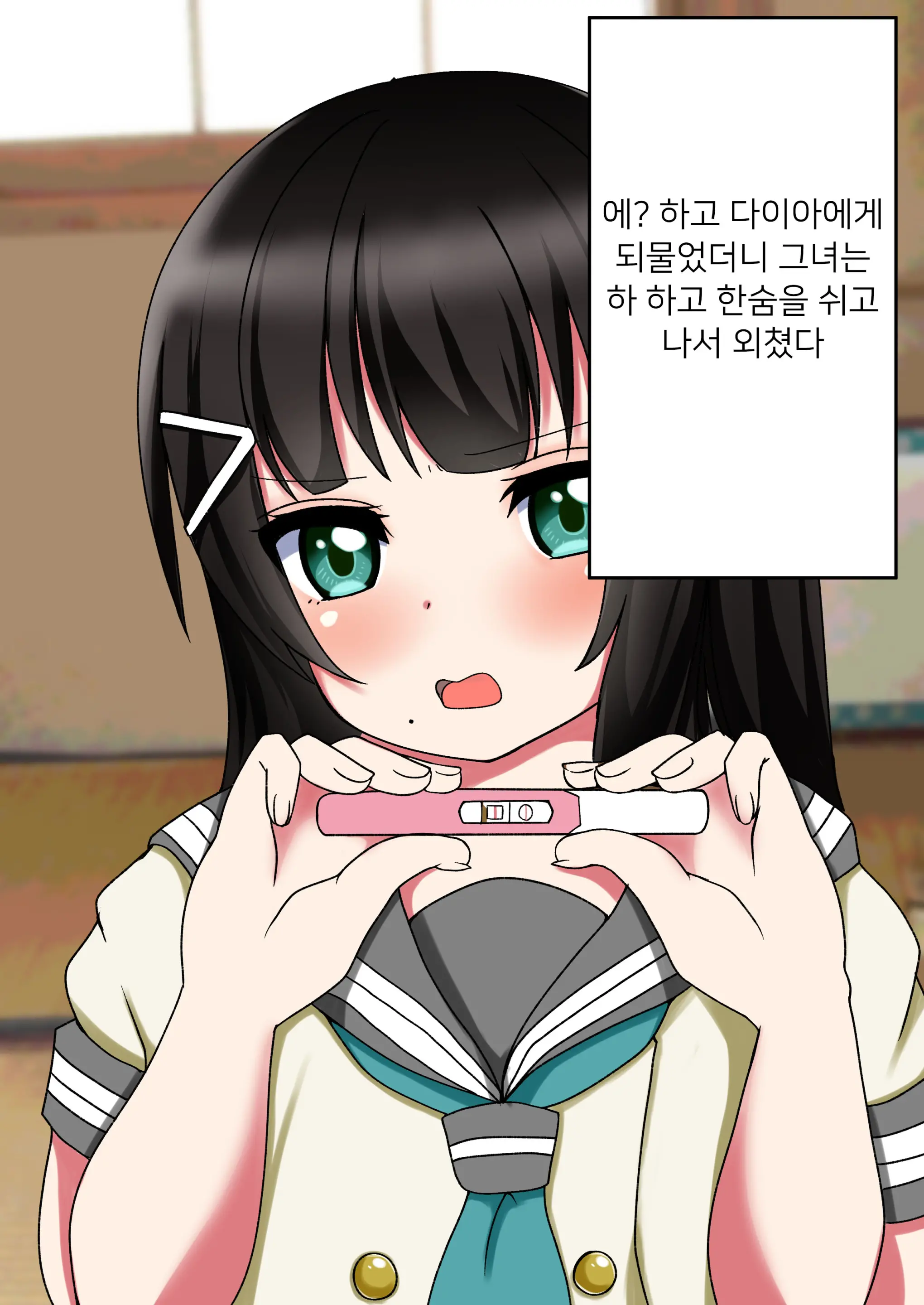 다이아 출산 CG집